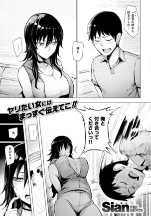 COMIC Shitsurakuten 2017-09 - Page 42