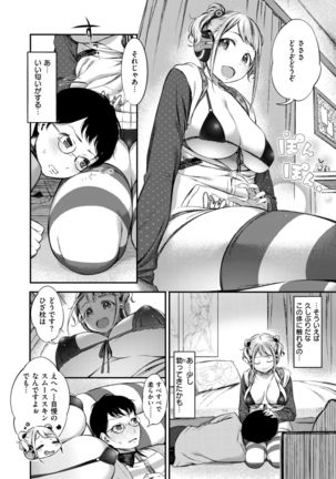 COMIC Shitsurakuten 2017-09 - Page 29