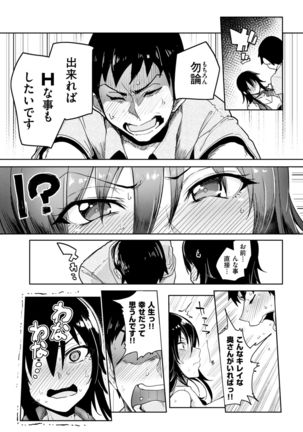 COMIC Shitsurakuten 2017-09 - Page 44