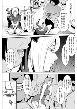 COMIC Shitsurakuten 2017-09 - Page 208