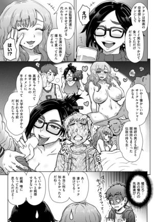 COMIC Shitsurakuten 2017-09 - Page 184