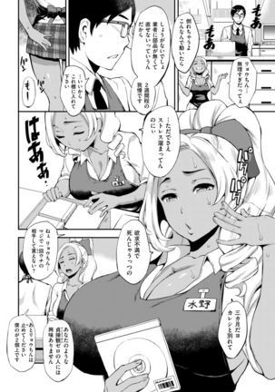 COMIC Shitsurakuten 2017-09 - Page 219