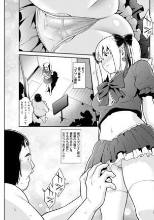 COMIC Shitsurakuten 2017-09 - Page 206