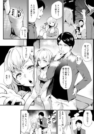 COMIC Shitsurakuten 2017-09 Page #67