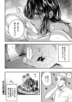 COMIC Shitsurakuten 2017-09 - Page 283