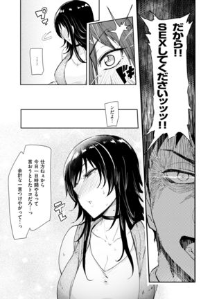 COMIC Shitsurakuten 2017-09 - Page 46