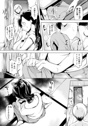 COMIC Shitsurakuten 2017-09 - Page 11