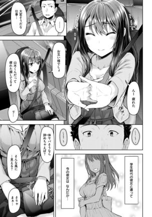 COMIC Shitsurakuten 2017-09 - Page 260