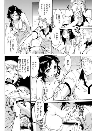 COMIC Shitsurakuten 2017-09 - Page 133