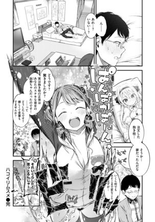 COMIC Shitsurakuten 2017-09 - Page 41