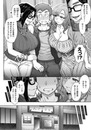 COMIC Shitsurakuten 2017-09 - Page 185