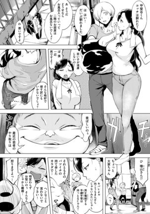 COMIC Shitsurakuten 2017-09 - Page 9