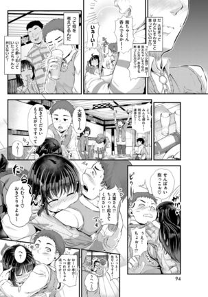 COMIC Shitsurakuten 2017-09 - Page 93