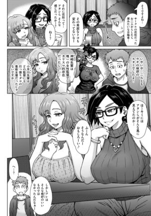 COMIC Shitsurakuten 2017-09 - Page 183