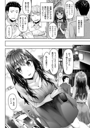 COMIC Shitsurakuten 2017-09 - Page 259