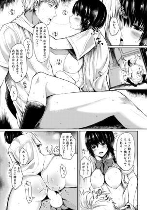 COMIC Shitsurakuten 2017-09 - Page 178