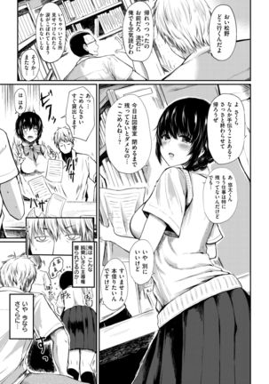 COMIC Shitsurakuten 2017-09 - Page 164