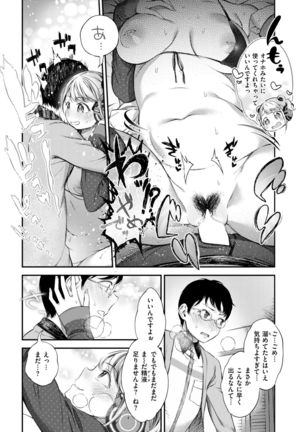 COMIC Shitsurakuten 2017-09 - Page 36