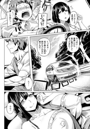 COMIC Shitsurakuten 2017-09 - Page 241