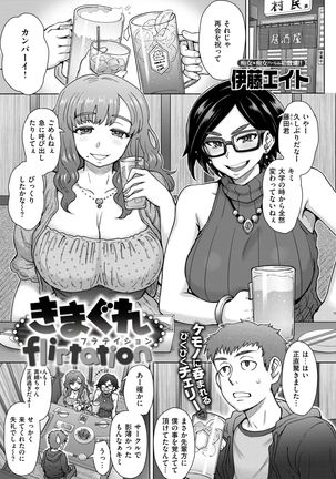 COMIC Shitsurakuten 2017-09 - Page 182