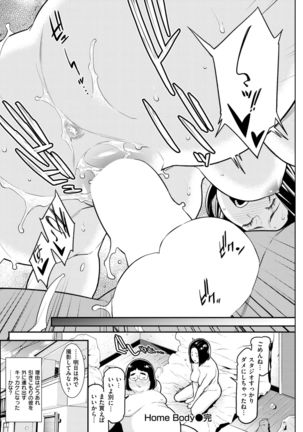 COMIC Shitsurakuten 2017-09 - Page 217