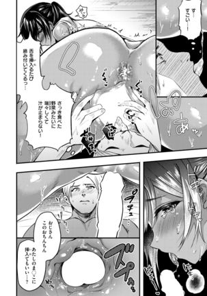 COMIC Shitsurakuten 2017-09 - Page 277