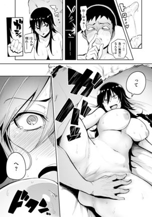 COMIC Shitsurakuten 2017-09 - Page 52