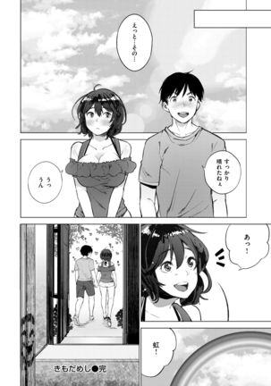 COMIC Shitsurakuten 2017-09 - Page 129