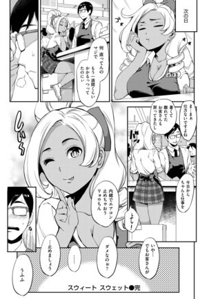 COMIC Shitsurakuten 2017-09 - Page 237