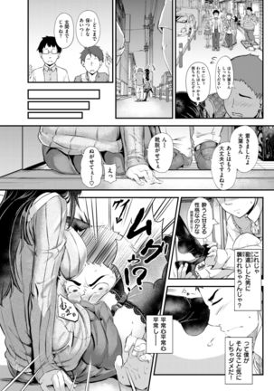 COMIC Shitsurakuten 2017-09 - Page 94