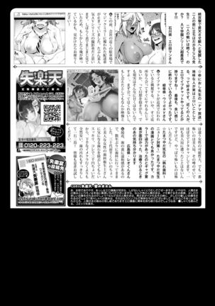 COMIC Shitsurakuten 2017-09 - Page 303