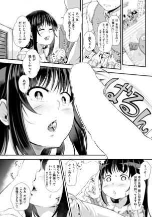 COMIC Shitsurakuten 2017-09 - Page 96