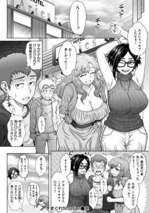 COMIC Shitsurakuten 2017-09 - Page 201