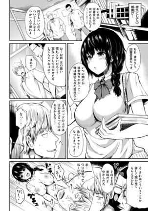COMIC Shitsurakuten 2017-09 - Page 163