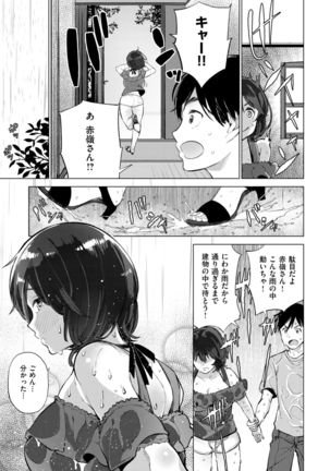 COMIC Shitsurakuten 2017-09 - Page 112