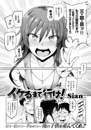 COMIC Shitsurakuten 2017-09 - Page 43