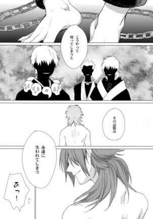 Kowareta Hana Page #31