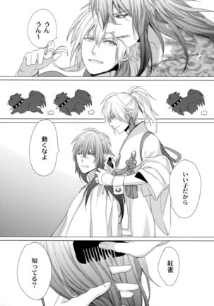Kowareta Hana Page #29