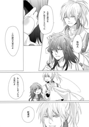 Kowareta Hana Page #32