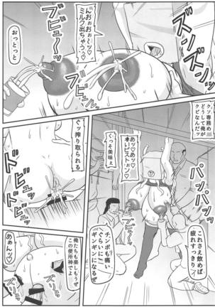 Netorase Lucoa-san Page #16