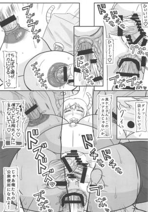 Netorase Lucoa-san Page #18