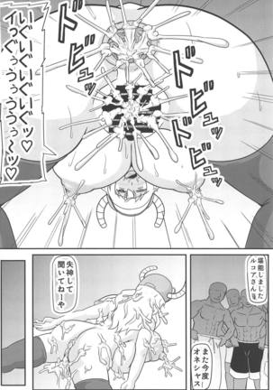 Netorase Lucoa-san Page #13