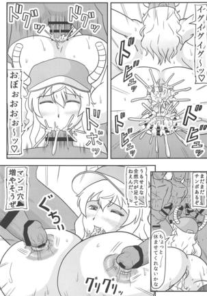 Netorase Lucoa-san Page #8