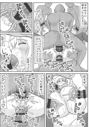 Netorase Lucoa-san Page #11