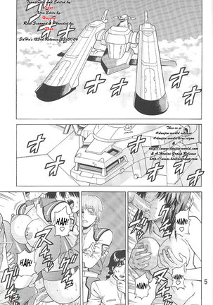 Gundam Seed - Burst 2 Page #4