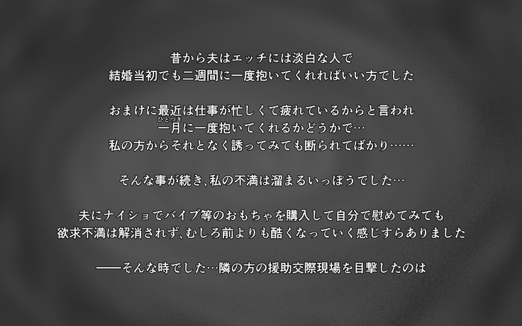 Hitozuma Kousai ~Yokkyuu Fuman na Futari no Hitozuma~