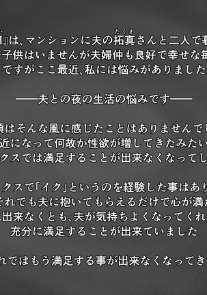 Hitozuma Kousai ~Yokkyuu Fuman na Futari no Hitozuma~