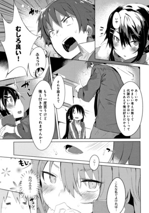 Hatsukoi Engage Page #138