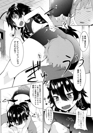 Hatsukoi Engage Page #208