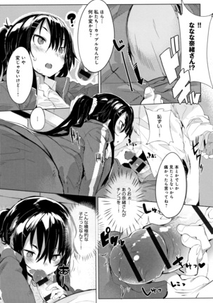 Hatsukoi Engage Page #140